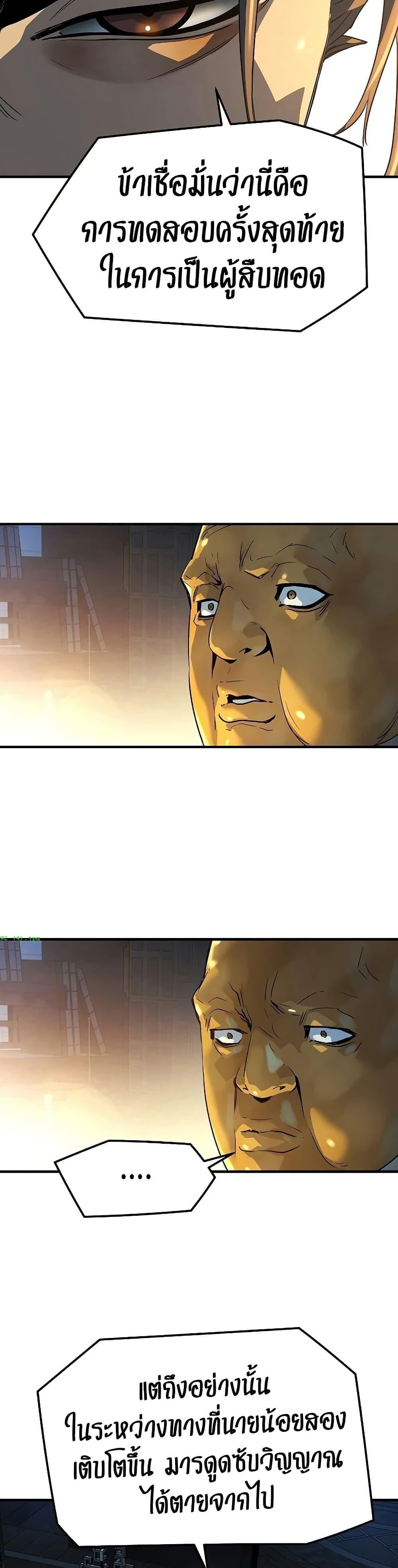 Absolute Regression ย้อนชะตาล่าข้ามภพ ตอนที่ 92 page 12