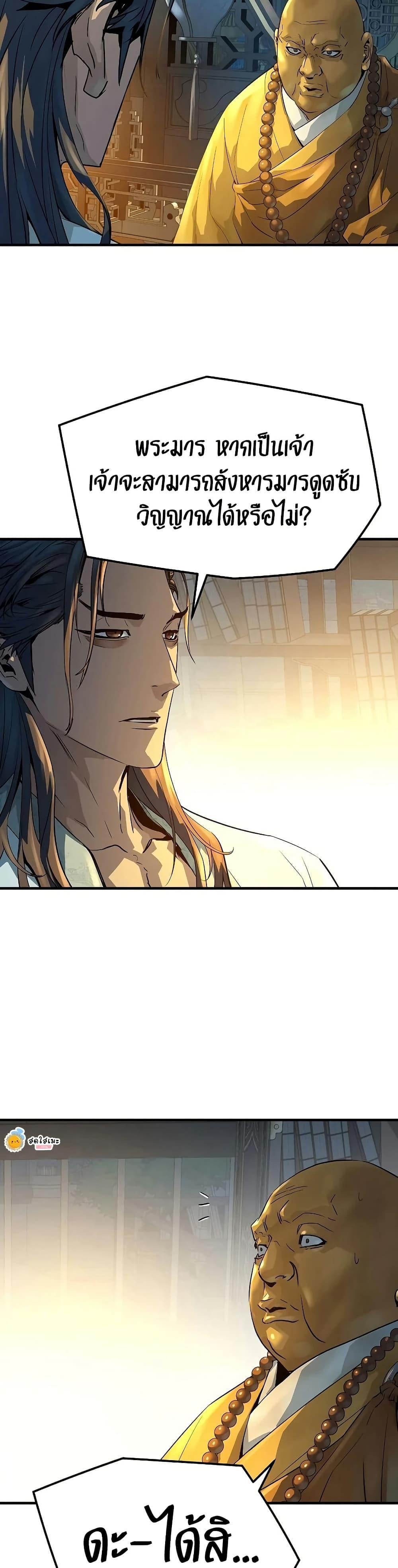 Absolute Regression ย้อนชะตาล่าข้ามภพ ตอนที่ 92 page 15