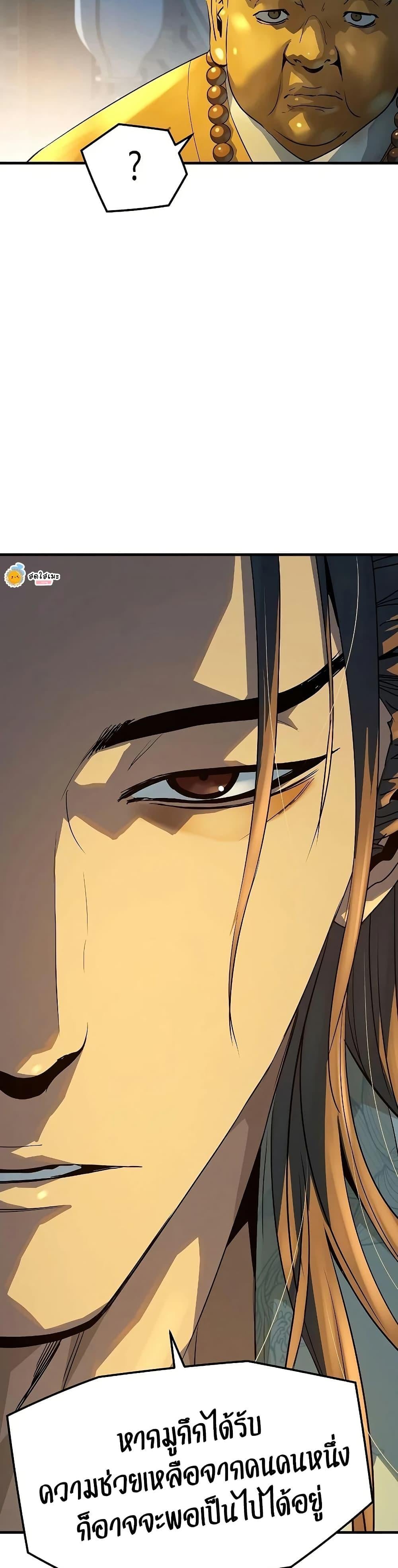 Absolute Regression ย้อนชะตาล่าข้ามภพ ตอนที่ 92 page 18