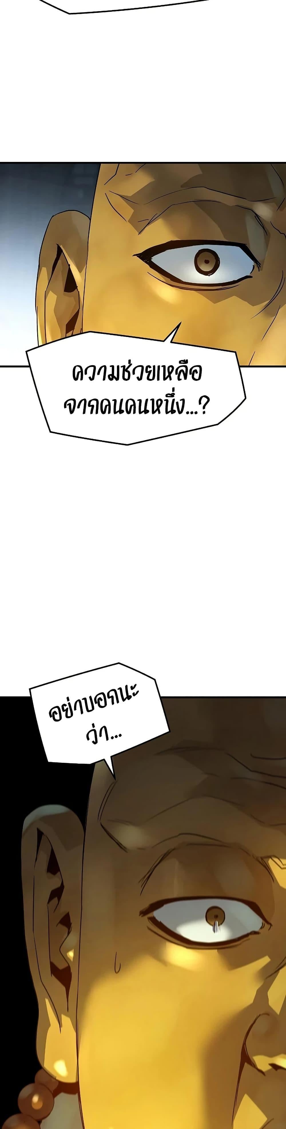 Absolute Regression ย้อนชะตาล่าข้ามภพ ตอนที่ 92 page 19