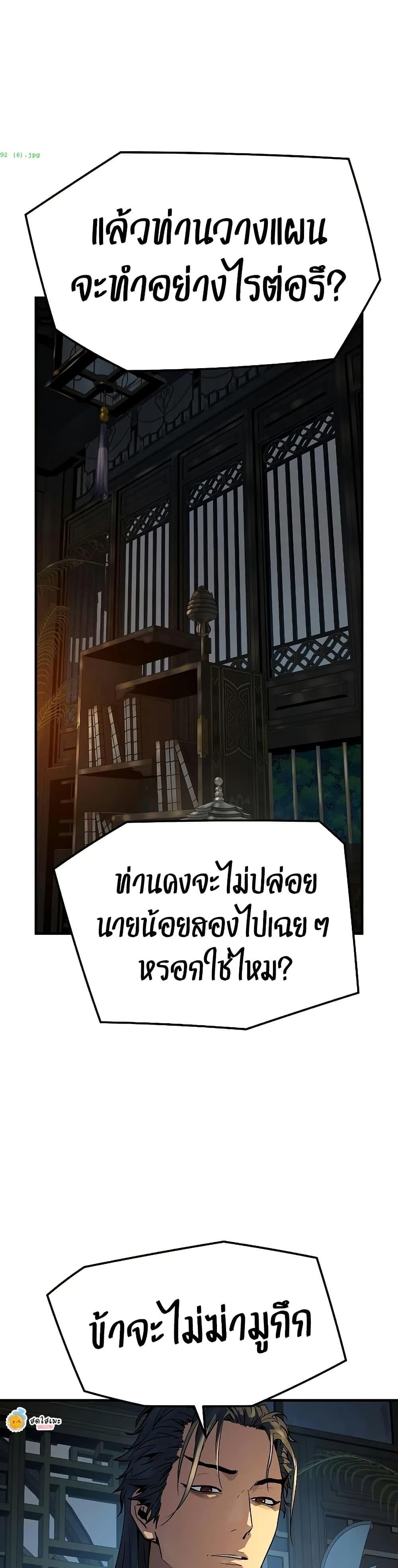 Absolute Regression ย้อนชะตาล่าข้ามภพ ตอนที่ 92 page 21