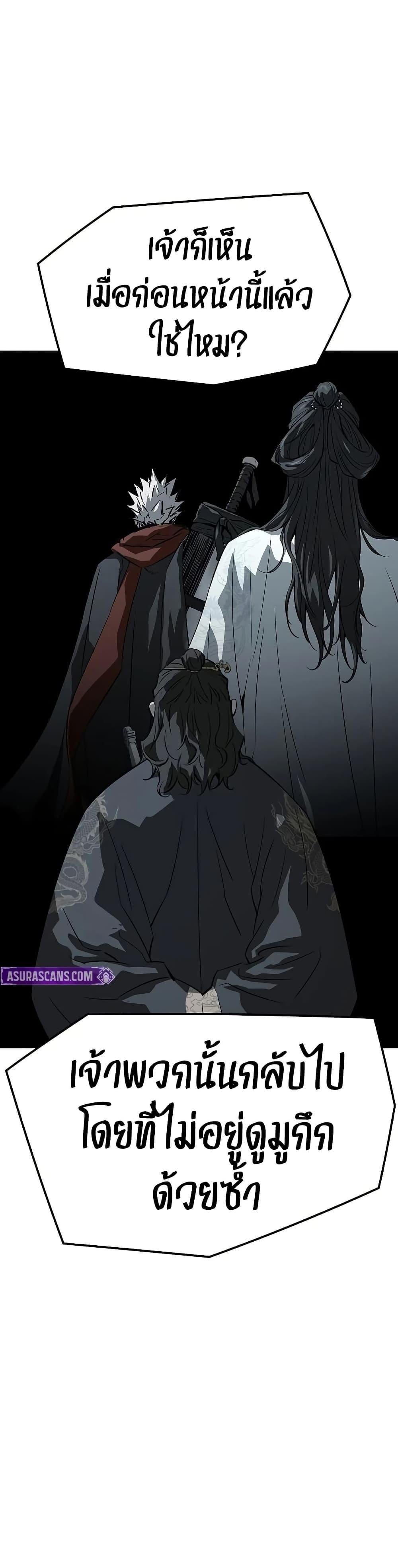 Absolute Regression ย้อนชะตาล่าข้ามภพ ตอนที่ 92 page 24