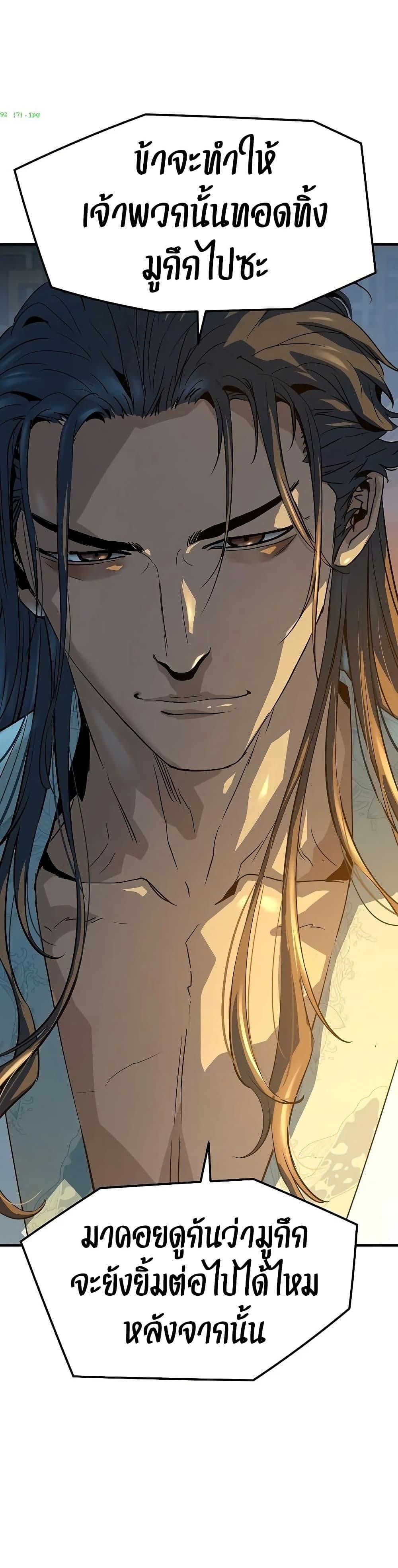 Absolute Regression ย้อนชะตาล่าข้ามภพ ตอนที่ 92 page 25