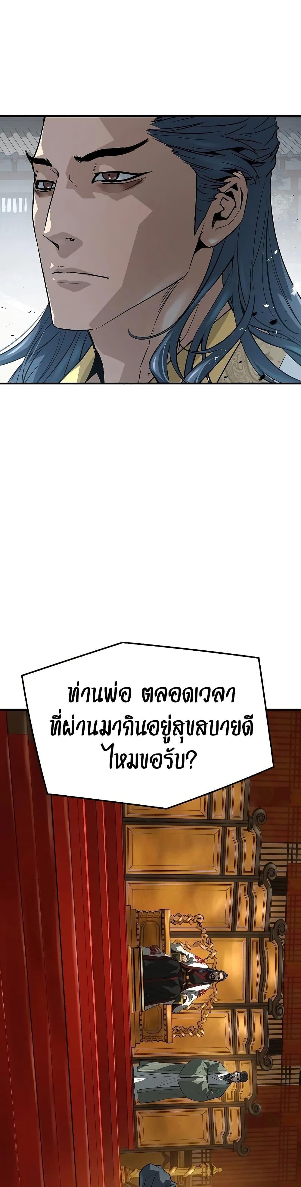 Absolute Regression ย้อนชะตาล่าข้ามภพ ตอนที่ 92 page 28