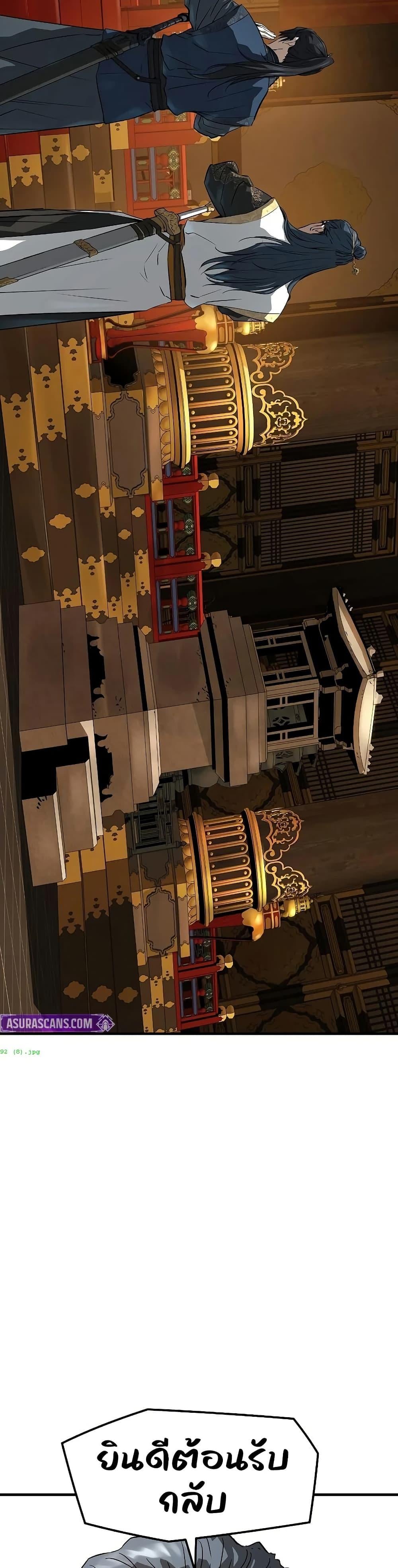 Absolute Regression ย้อนชะตาล่าข้ามภพ ตอนที่ 92 page 29