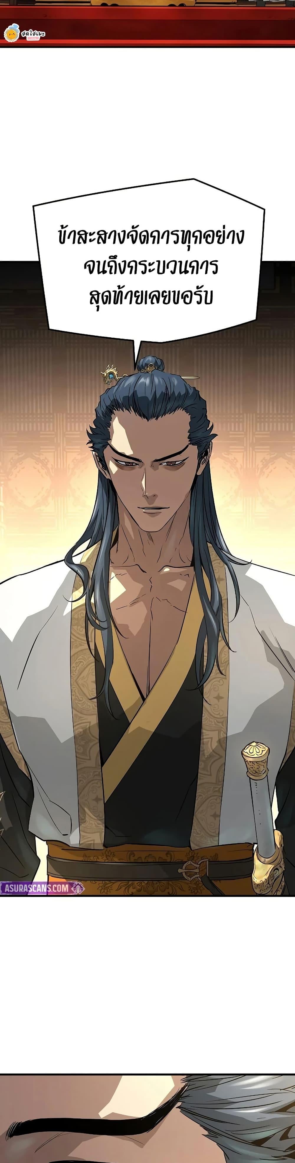 Absolute Regression ย้อนชะตาล่าข้ามภพ ตอนที่ 92 page 33