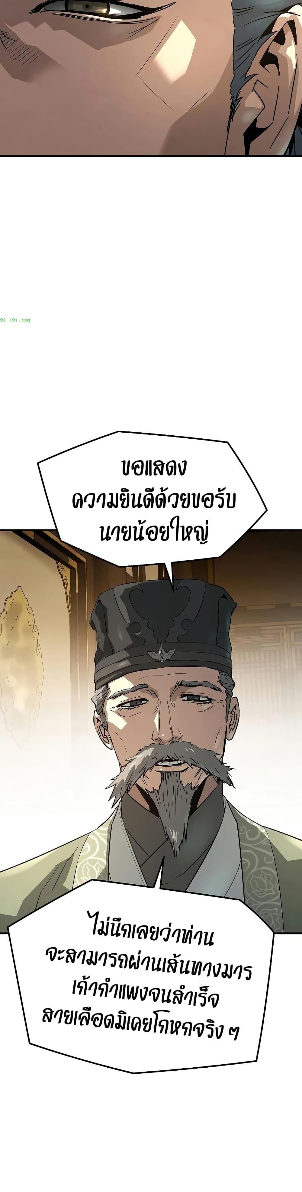 Absolute Regression ย้อนชะตาล่าข้ามภพ ตอนที่ 92 page 34