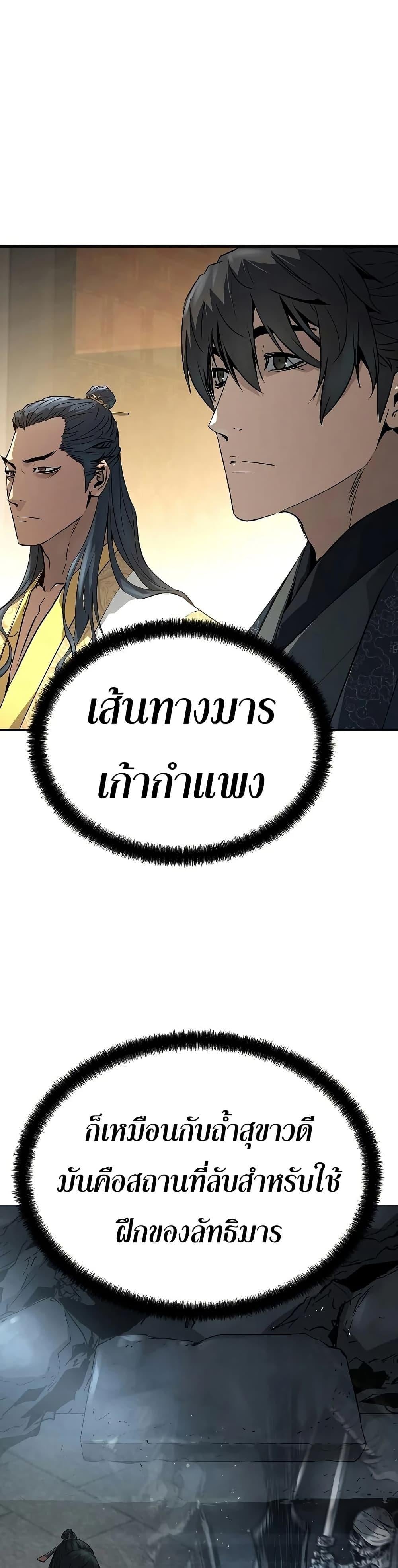Absolute Regression ย้อนชะตาล่าข้ามภพ ตอนที่ 92 page 35
