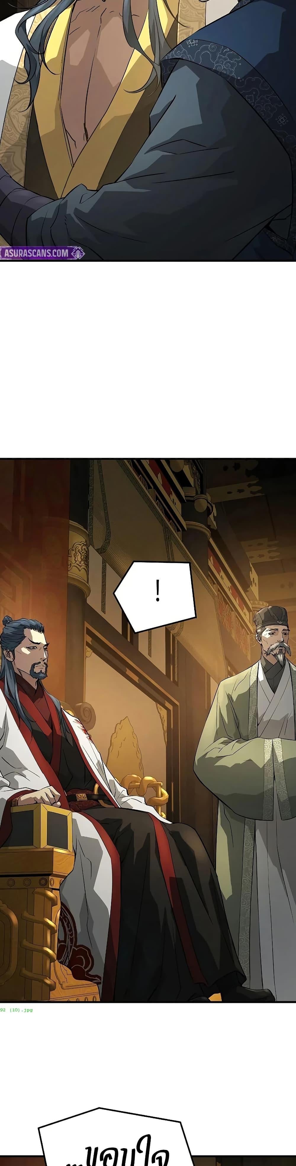 Absolute Regression ย้อนชะตาล่าข้ามภพ ตอนที่ 92 page 38