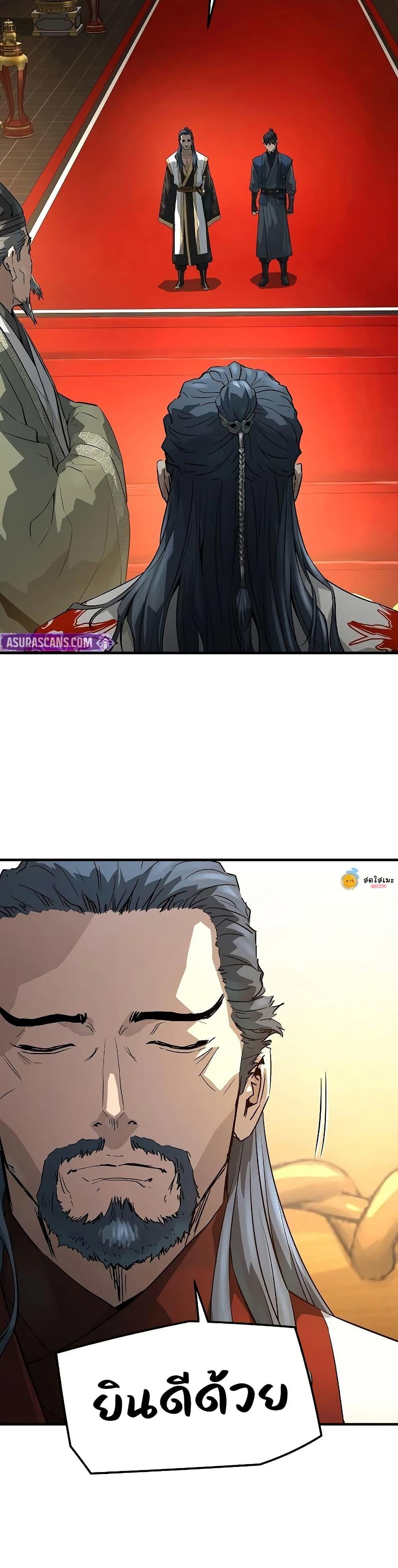 Absolute Regression ย้อนชะตาล่าข้ามภพ ตอนที่ 92 page 41