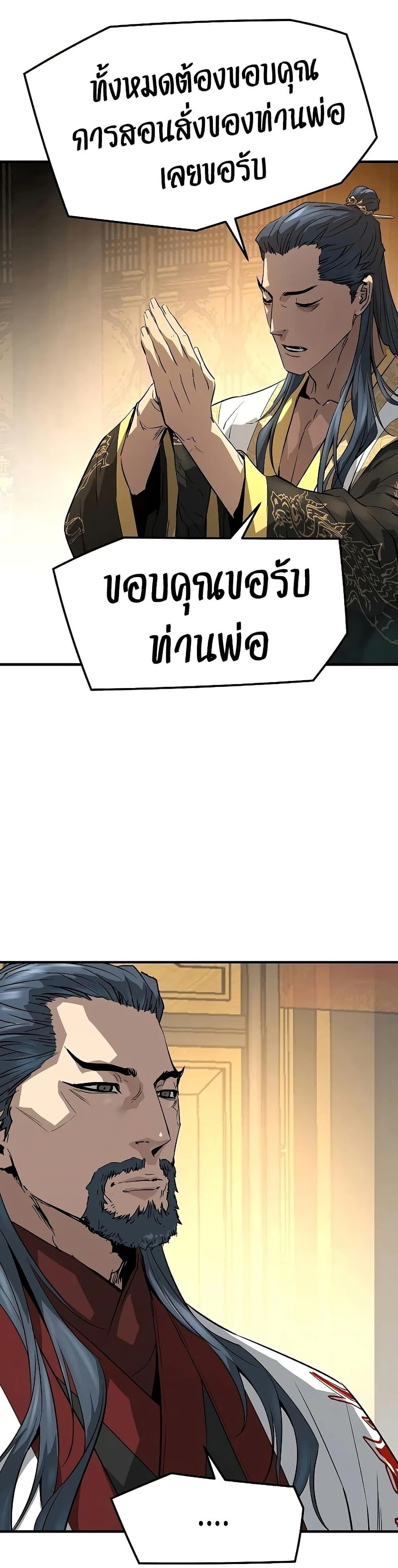 Absolute Regression ย้อนชะตาล่าข้ามภพ ตอนที่ 92 page 42
