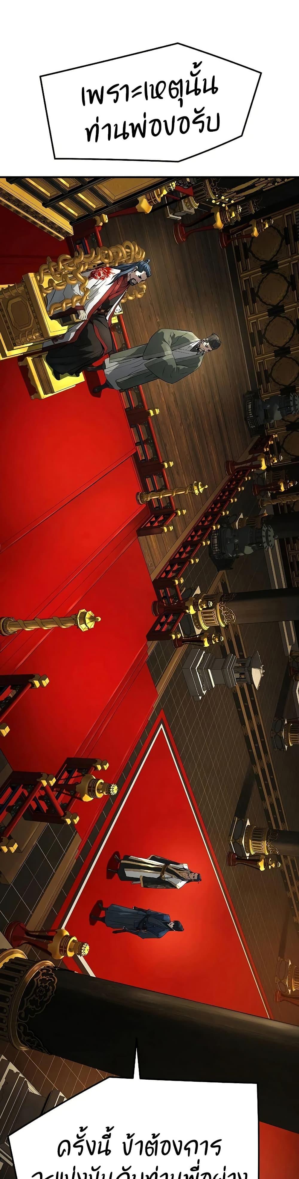 Absolute Regression ย้อนชะตาล่าข้ามภพ ตอนที่ 92 page 46