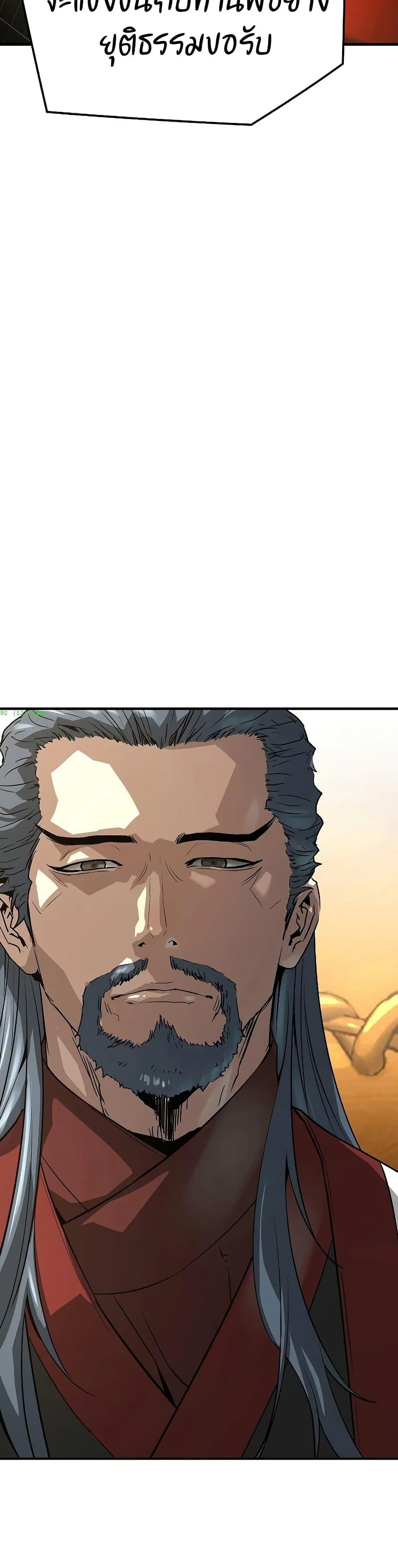 Absolute Regression ย้อนชะตาล่าข้ามภพ ตอนที่ 92 page 47