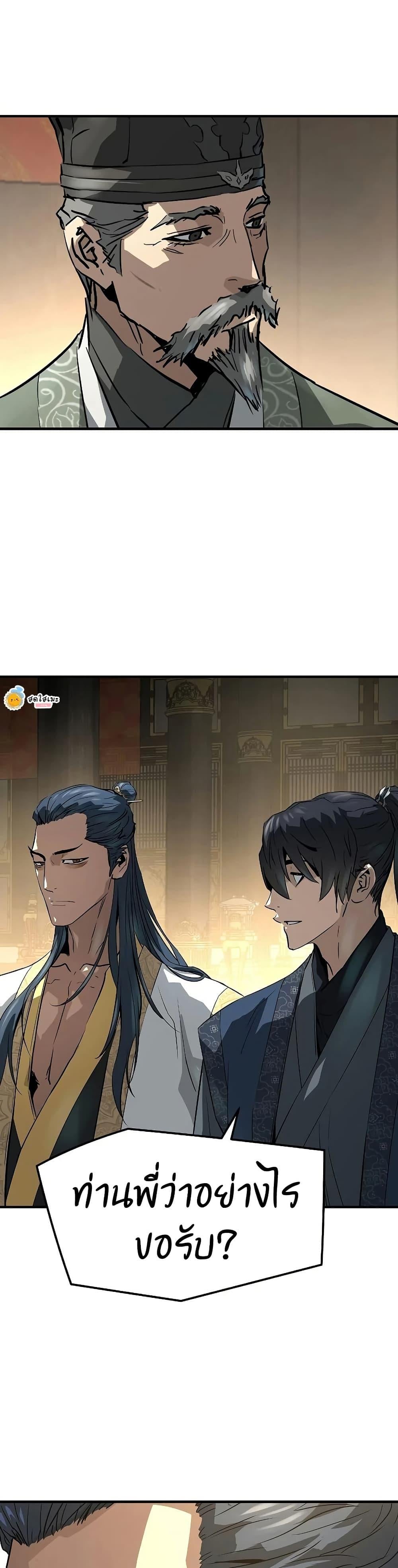 Absolute Regression ย้อนชะตาล่าข้ามภพ ตอนที่ 92 page 48