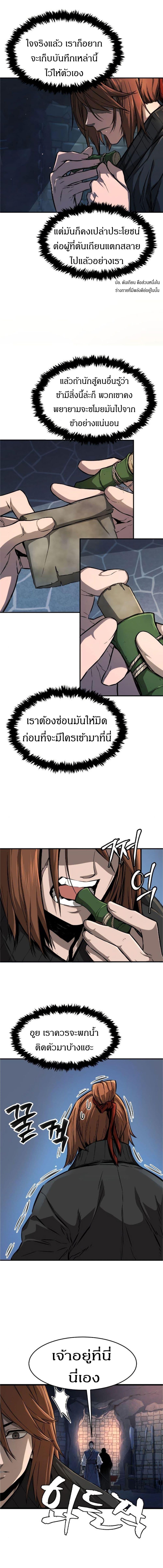 Absolute Sword Sense เซียนสัมผัสดาบ ตอนที่ 1 page 1