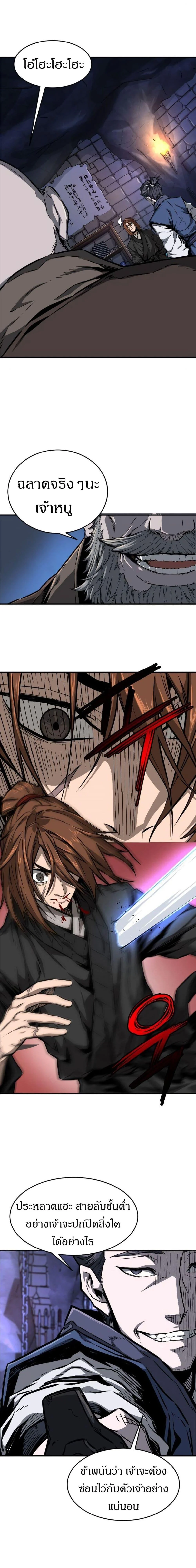 Absolute Sword Sense เซียนสัมผัสดาบ ตอนที่ 1 page 7
