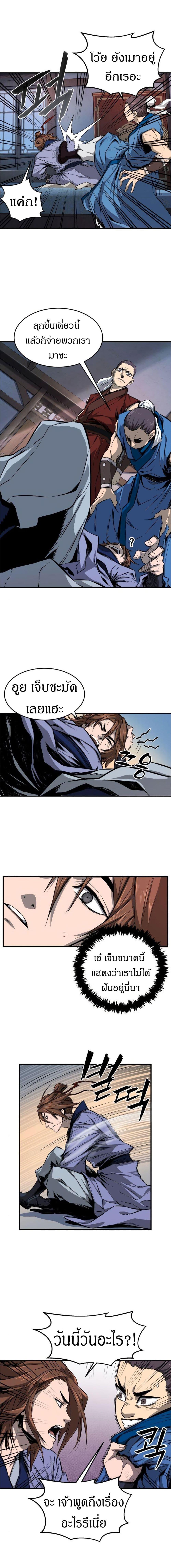 Absolute Sword Sense เซียนสัมผัสดาบ ตอนที่ 1 page 12
