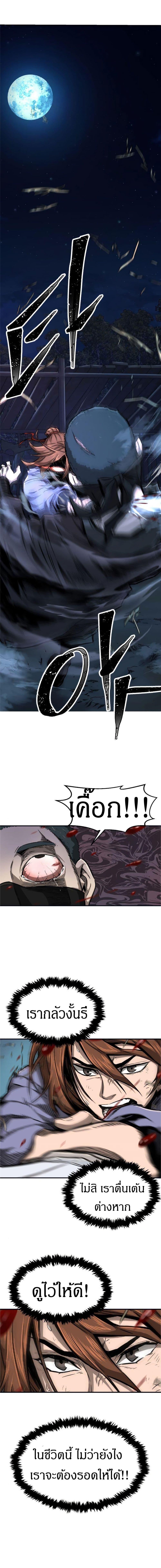 Absolute Sword Sense เซียนสัมผัสดาบ ตอนที่ 1 page 31