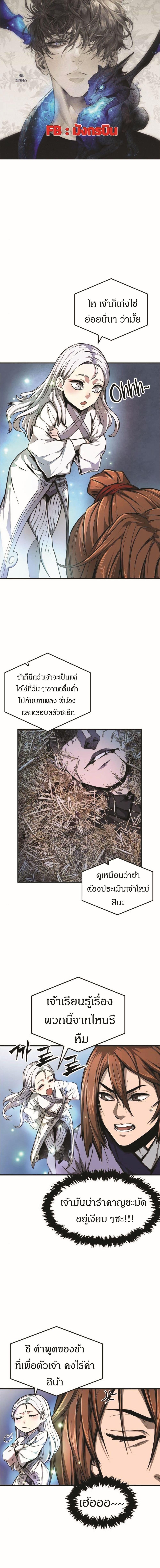 Absolute Sword Sense เซียนสัมผัสดาบ ตอนที่ 2 page 0