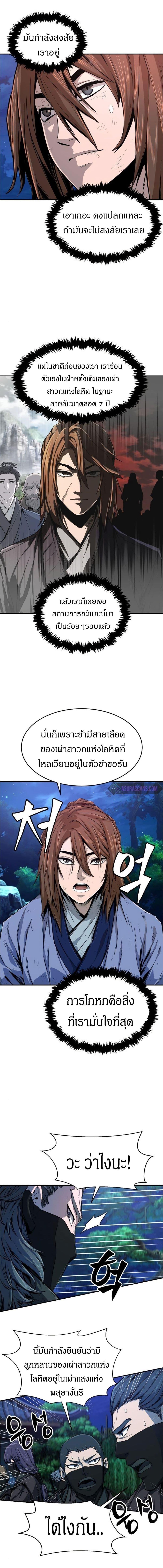 Absolute Sword Sense เซียนสัมผัสดาบ ตอนที่ 3 page 10