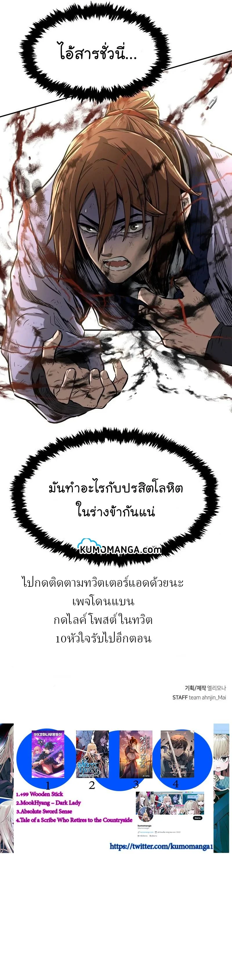 Absolute Sword Sense เซียนสัมผัสดาบ ตอนที่ 5 page 11