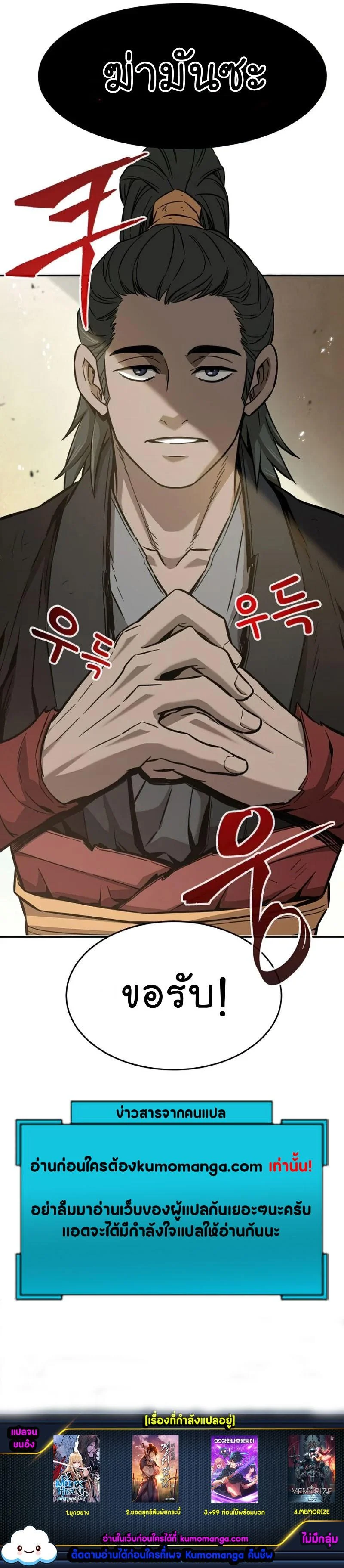 Absolute Sword Sense เซียนสัมผัสดาบ ตอนที่ 13 page 10