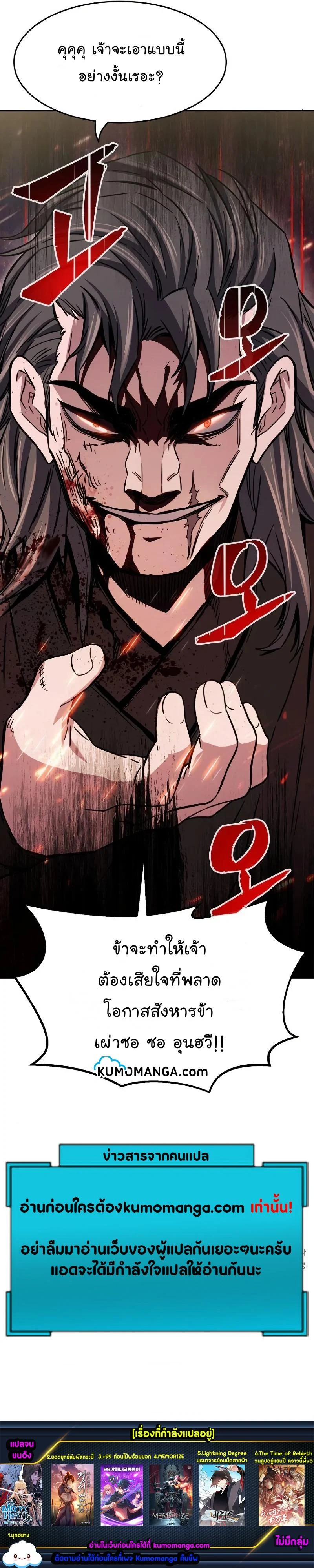 Absolute Sword Sense เซียนสัมผัสดาบ ตอนที่ 14 page 11