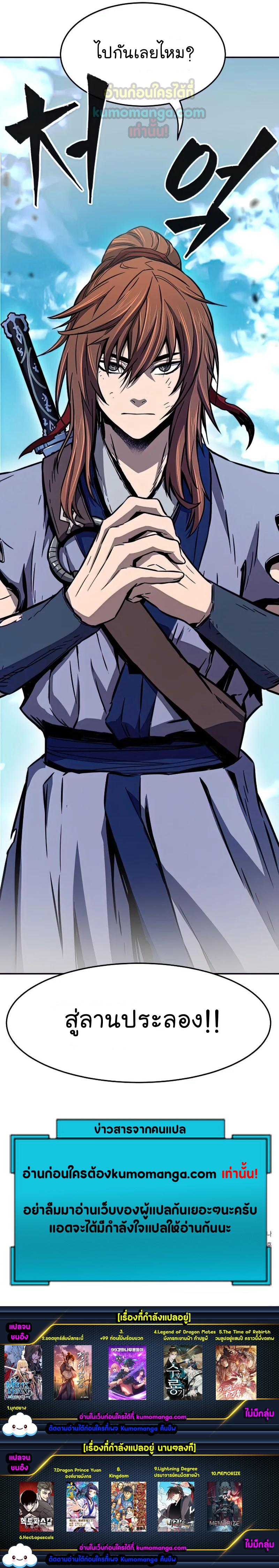 Absolute Sword Sense เซียนสัมผัสดาบ ตอนที่ 16 page 11