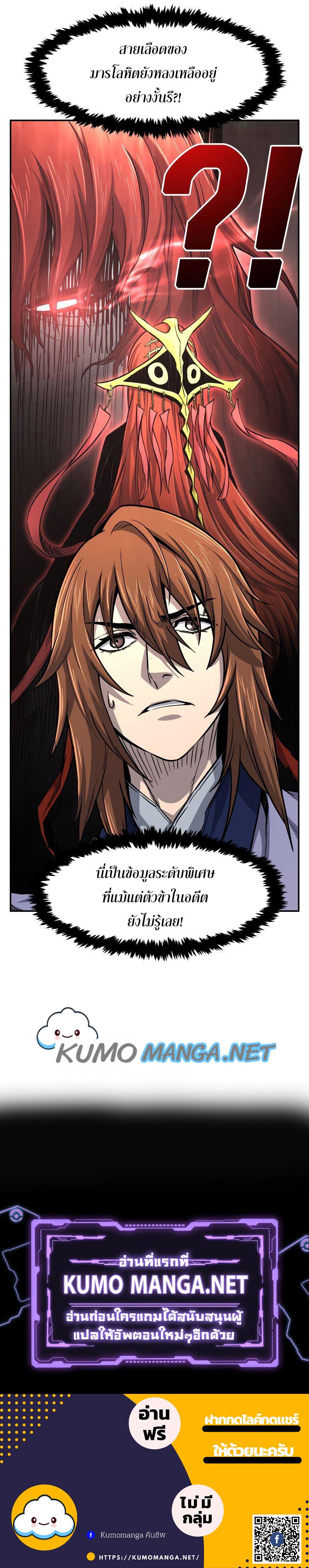 Absolute Sword Sense เซียนสัมผัสดาบ ตอนที่ 22 page 11