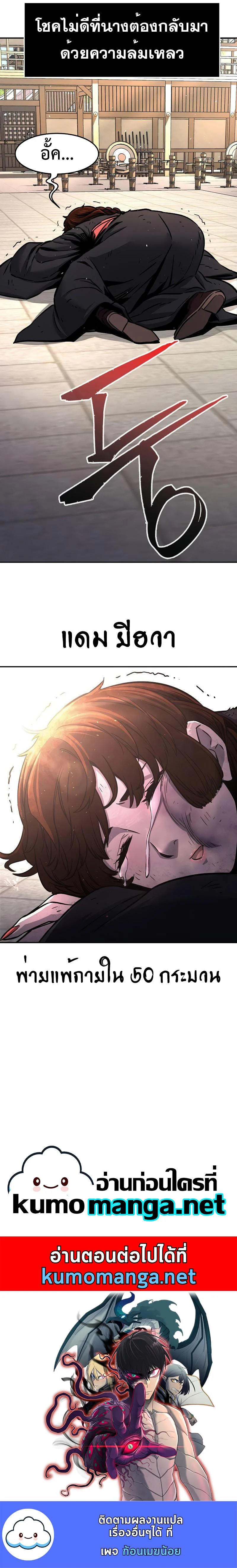 Absolute Sword Sense เซียนสัมผัสดาบ ตอนที่ 30 page 11