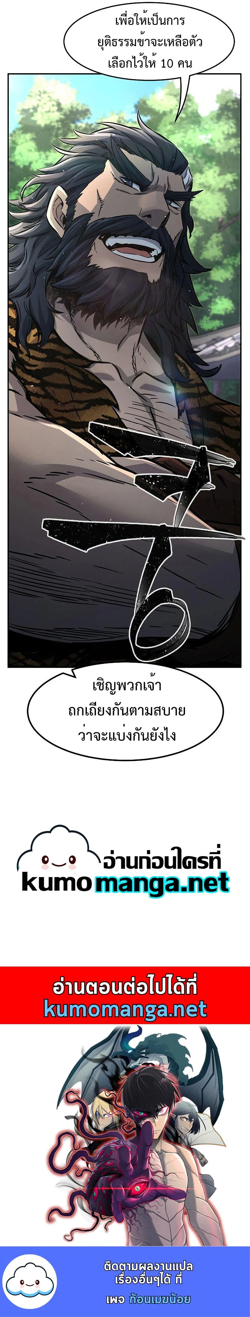 Absolute Sword Sense เซียนสัมผัสดาบ ตอนที่ 31 page 9