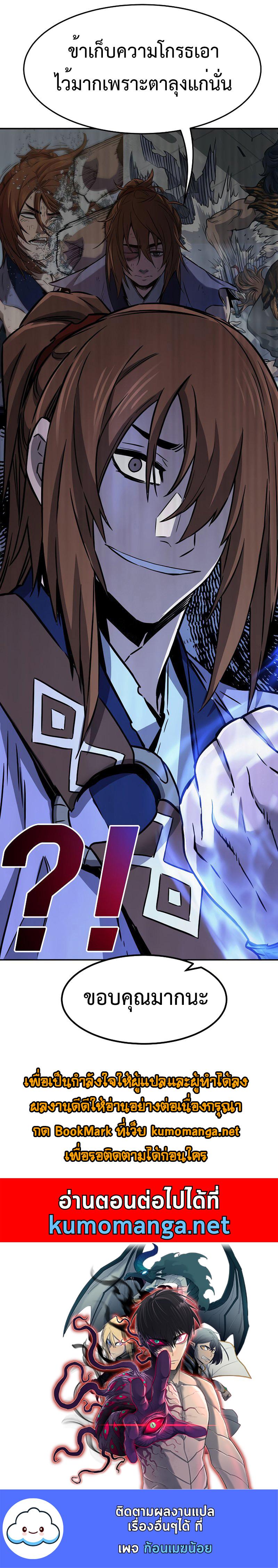 Absolute Sword Sense เซียนสัมผัสดาบ ตอนที่ 34 page 12