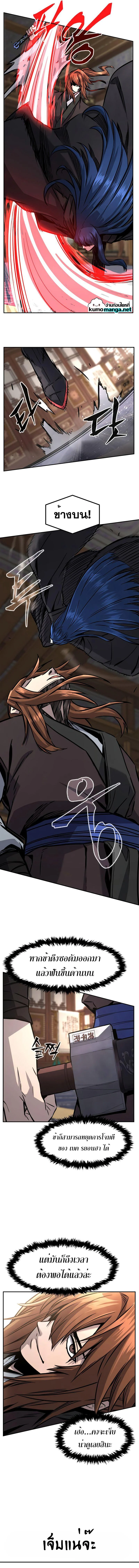 Absolute Sword Sense เซียนสัมผัสดาบ ตอนที่ 41 page 5