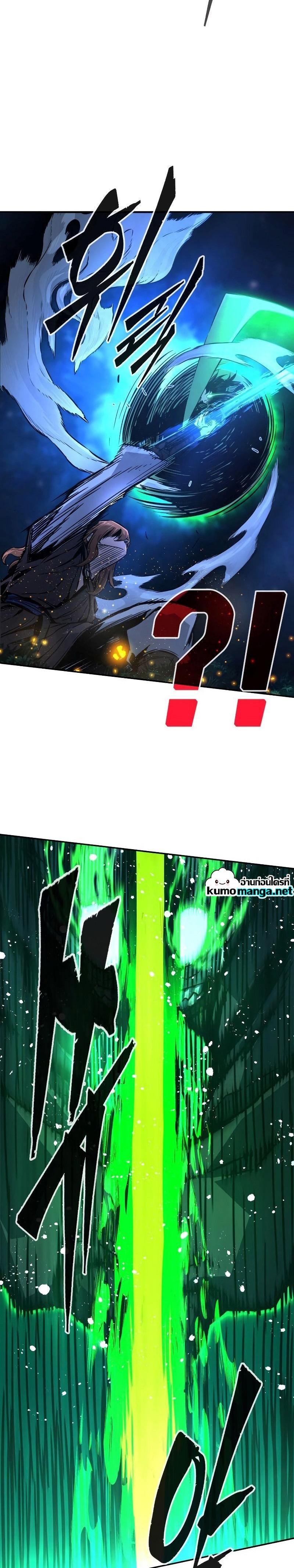 Absolute Sword Sense เซียนสัมผัสดาบ ตอนที่ 42 page 1