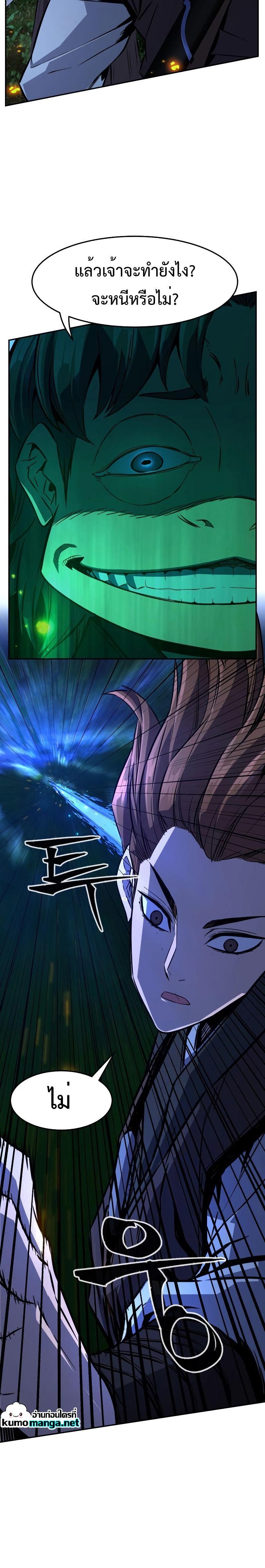 Absolute Sword Sense เซียนสัมผัสดาบ ตอนที่ 42 page 3