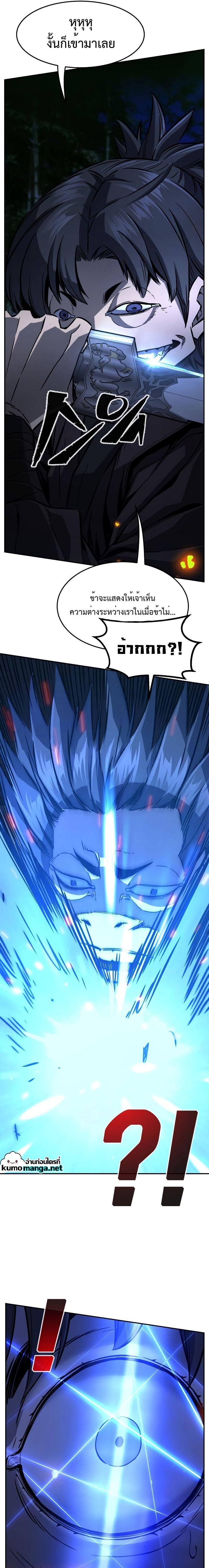 Absolute Sword Sense เซียนสัมผัสดาบ ตอนที่ 42 page 4