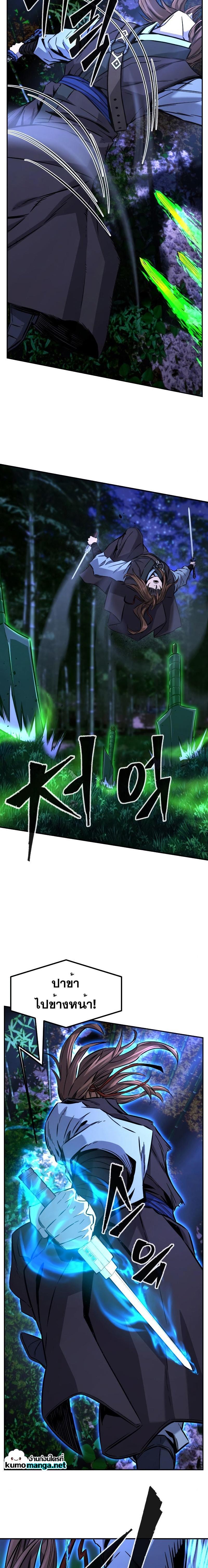 Absolute Sword Sense เซียนสัมผัสดาบ ตอนที่ 42 page 11
