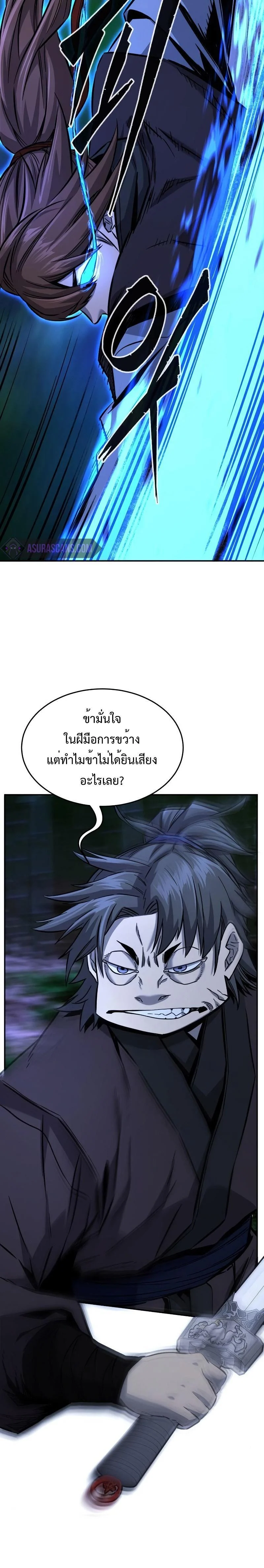 Absolute Sword Sense เซียนสัมผัสดาบ ตอนที่ 42 page 12