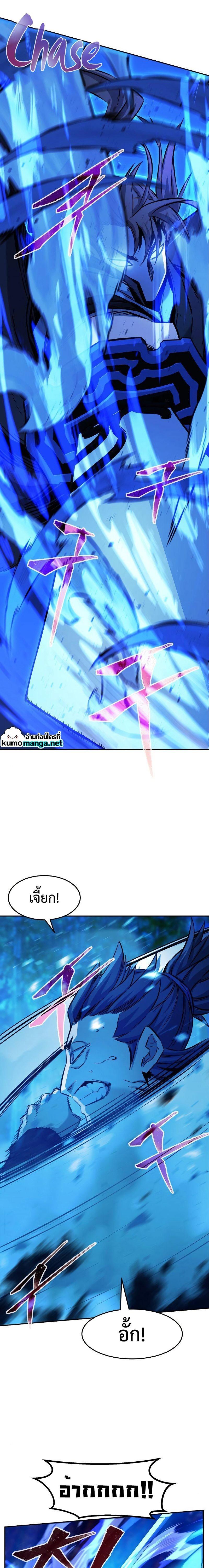 Absolute Sword Sense เซียนสัมผัสดาบ ตอนที่ 42 page 15