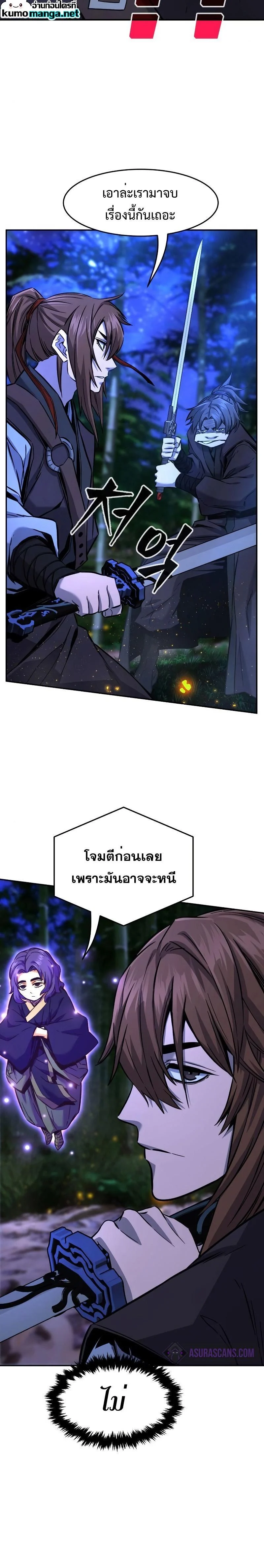 Absolute Sword Sense เซียนสัมผัสดาบ ตอนที่ 42 page 18