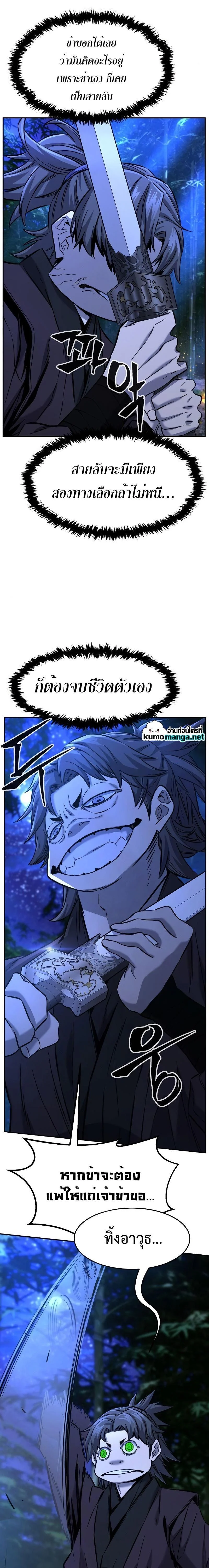 Absolute Sword Sense เซียนสัมผัสดาบ ตอนที่ 42 page 19