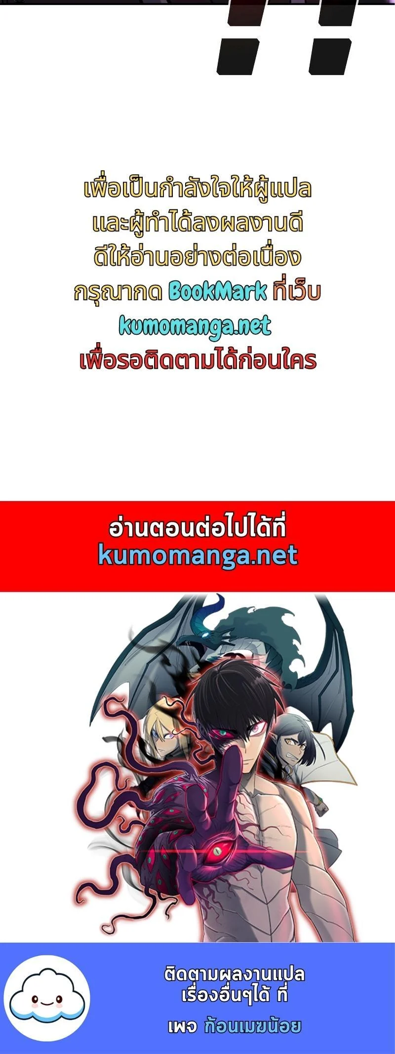 Absolute Sword Sense เซียนสัมผัสดาบ ตอนที่ 42 page 30