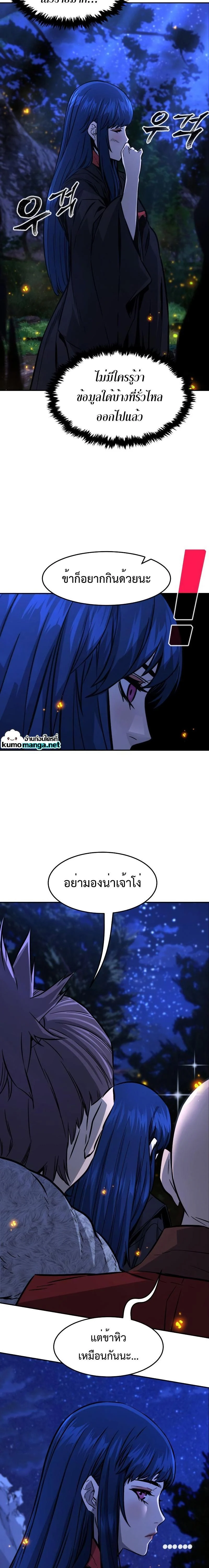 Absolute Sword Sense เซียนสัมผัสดาบ ตอนที่ 44 page 1