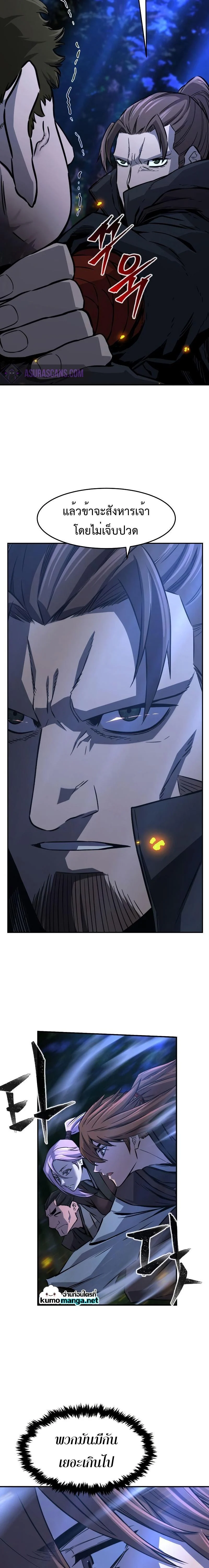 Absolute Sword Sense เซียนสัมผัสดาบ ตอนที่ 44 page 4