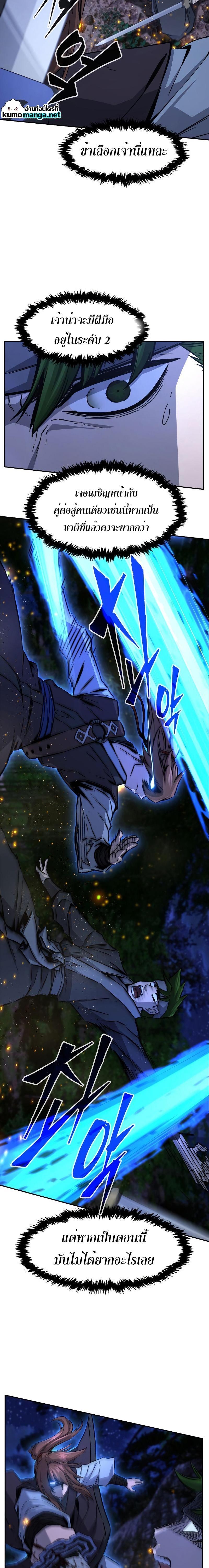 Absolute Sword Sense เซียนสัมผัสดาบ ตอนที่ 44 page 7