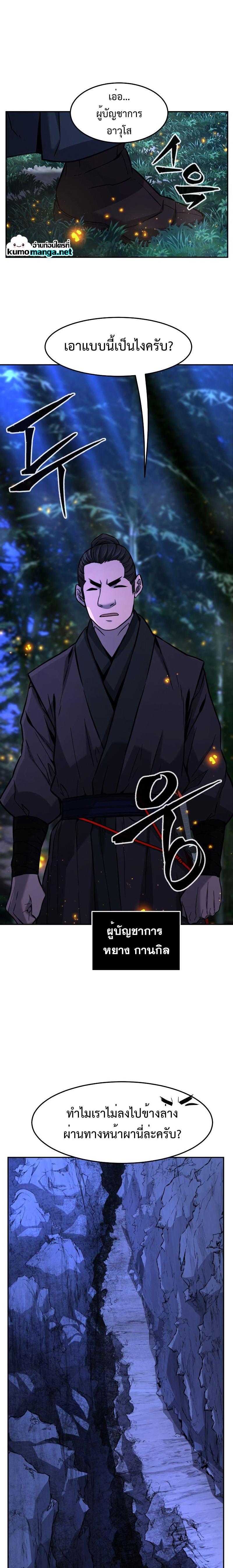 Absolute Sword Sense เซียนสัมผัสดาบ ตอนที่ 44 page 17