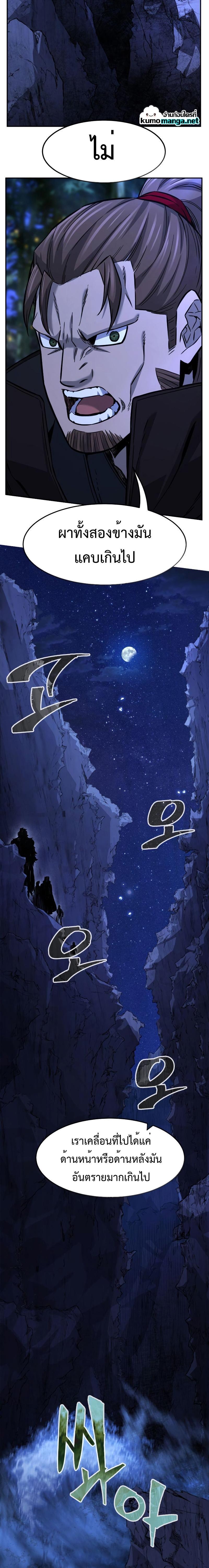 Absolute Sword Sense เซียนสัมผัสดาบ ตอนที่ 44 page 18