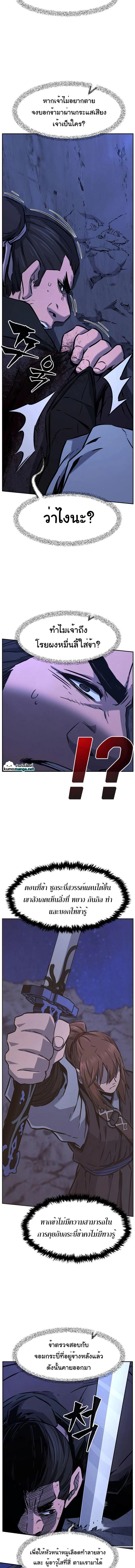 Absolute Sword Sense เซียนสัมผัสดาบ ตอนที่ 45 page 7