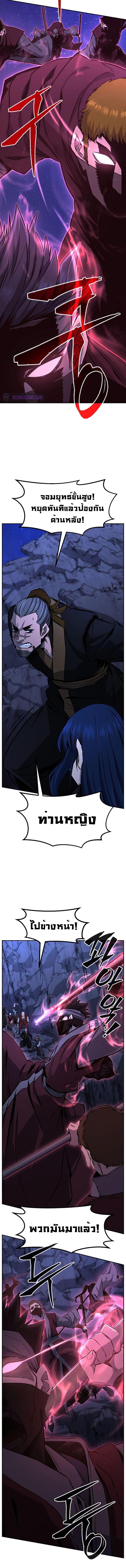 Absolute Sword Sense เซียนสัมผัสดาบ ตอนที่ 45 page 12
