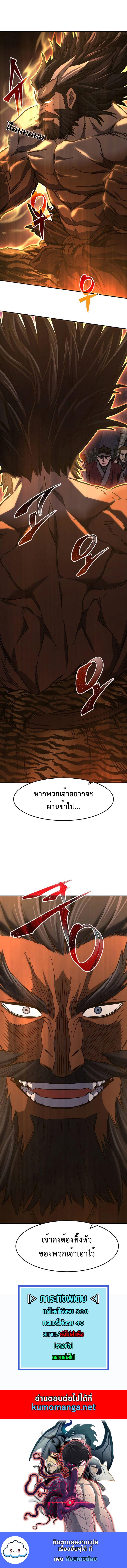 Absolute Sword Sense เซียนสัมผัสดาบ ตอนที่ 46 page 11